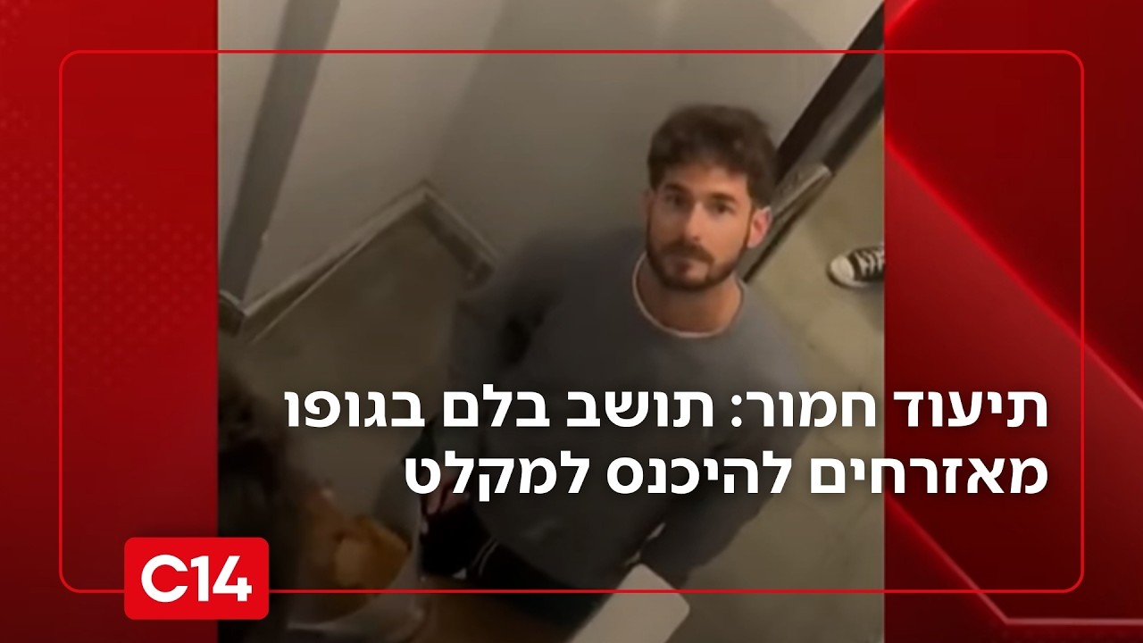 תיעוד חמור מתל אביב: תושב בלם בגופו מאזרחים להיכנס למקלט
