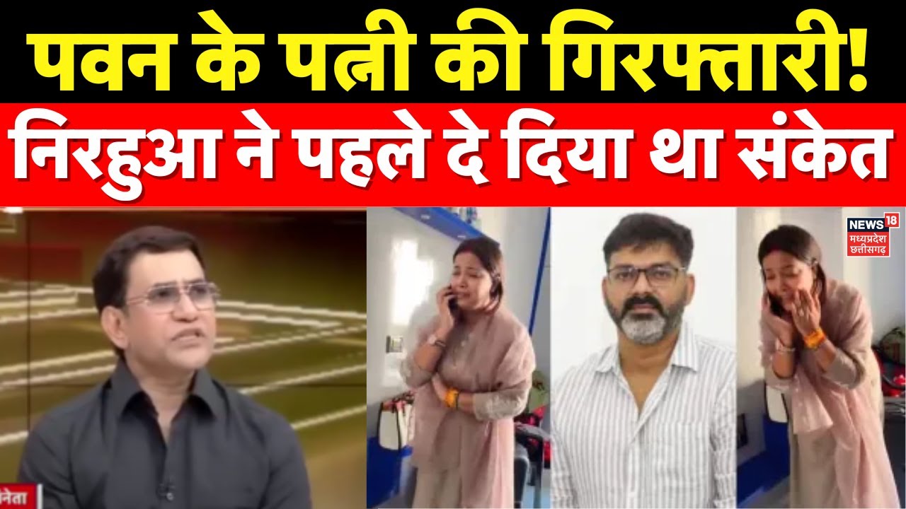 Pawan Singh Wife Controversy: पवन सिंह की पत्नी पर पहले ही बोल चुके थे Nirahua   Top News | Bhojpuri