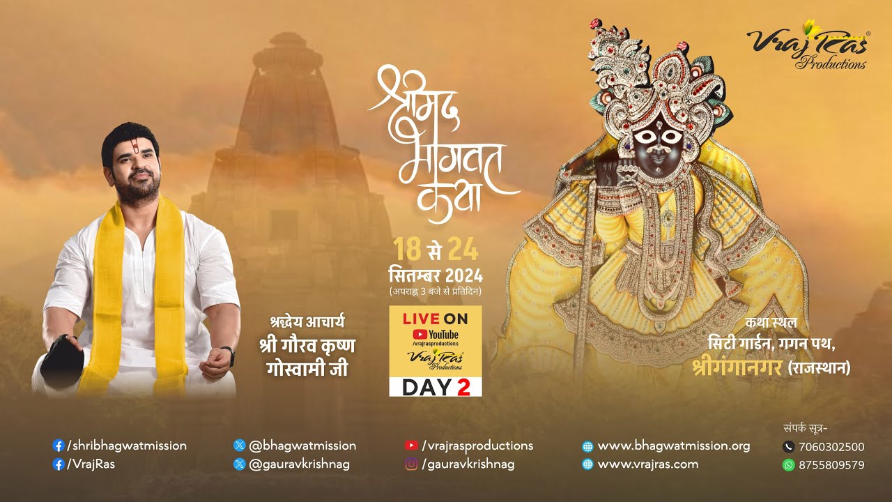 LIVE || Shrimad Bhagwat Katha || Day 2 | Acharya Gaurav Krishna Goswamiji | Sri Ganganagar, R.J
