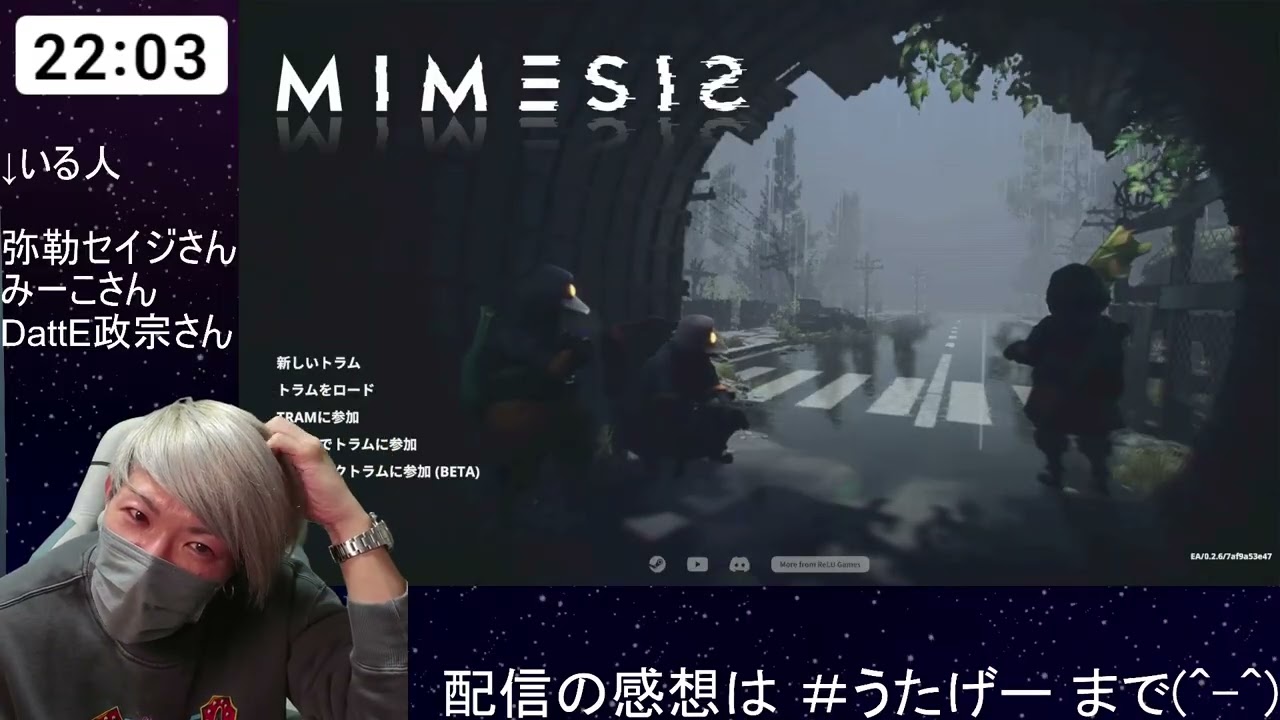 【MIMESIS】絶対にクリアするミメシス