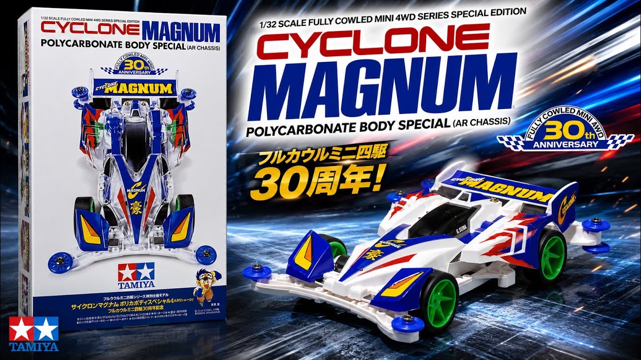 サイクロンマグナムポリカスペシャル製作