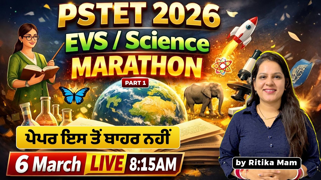 𝐏𝐨𝐰𝐞𝐫 𝐌𝐚𝐫𝐚𝐭𝐡𝐨𝐧🔥 { EVS/Science } Part 1🌱 PSTET 2026 by Ritika Mam📘#pstet2026