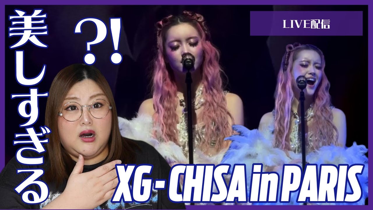 【XG】体調不良の中で圧巻のステージ？！チサちゃんヤバすぎるって！XG CHISA - I’ll Never Love Again - The First Howl in Paris - Fancam