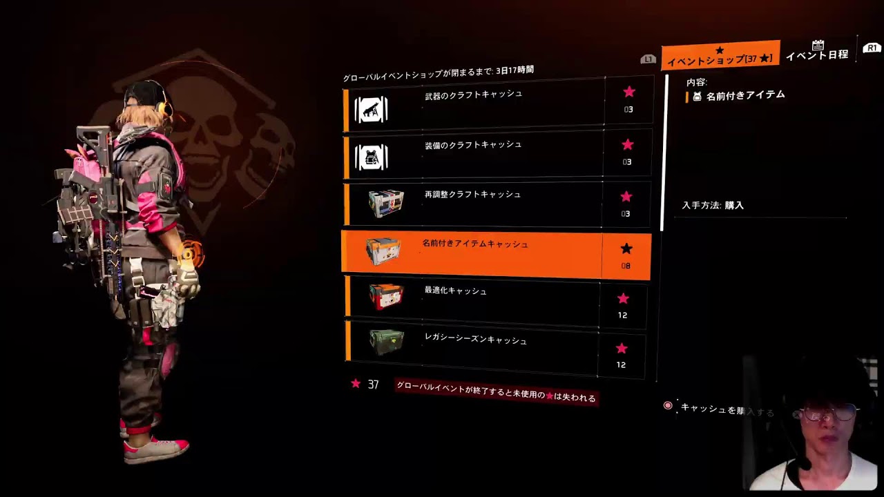 [ps5]ディビ部再始動[division2]