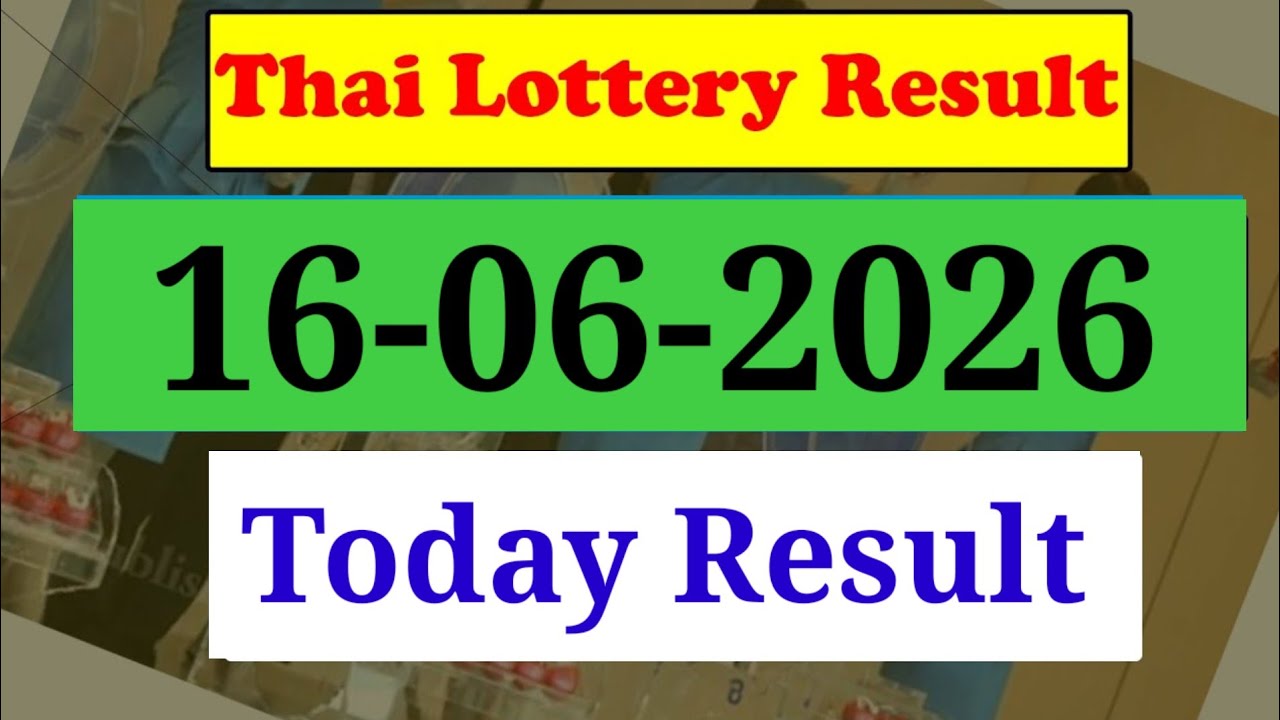 Thailand Lottery Result Today 16 June 2026|Thai Lottery Result today 2026|Thailand Lottery Result