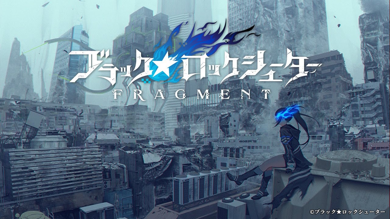 ブラック★ロックシューター FRAGMENT｜ティザートレーラー第1弾