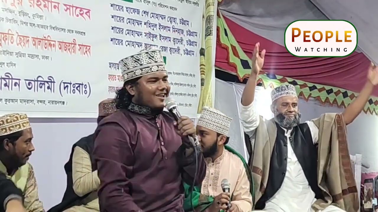 শায়ের শহিদুল ইসলাম মিনহাজ সহ চট্টগ্রামের শায়েরদের নাতে রাসূল মাহফিল