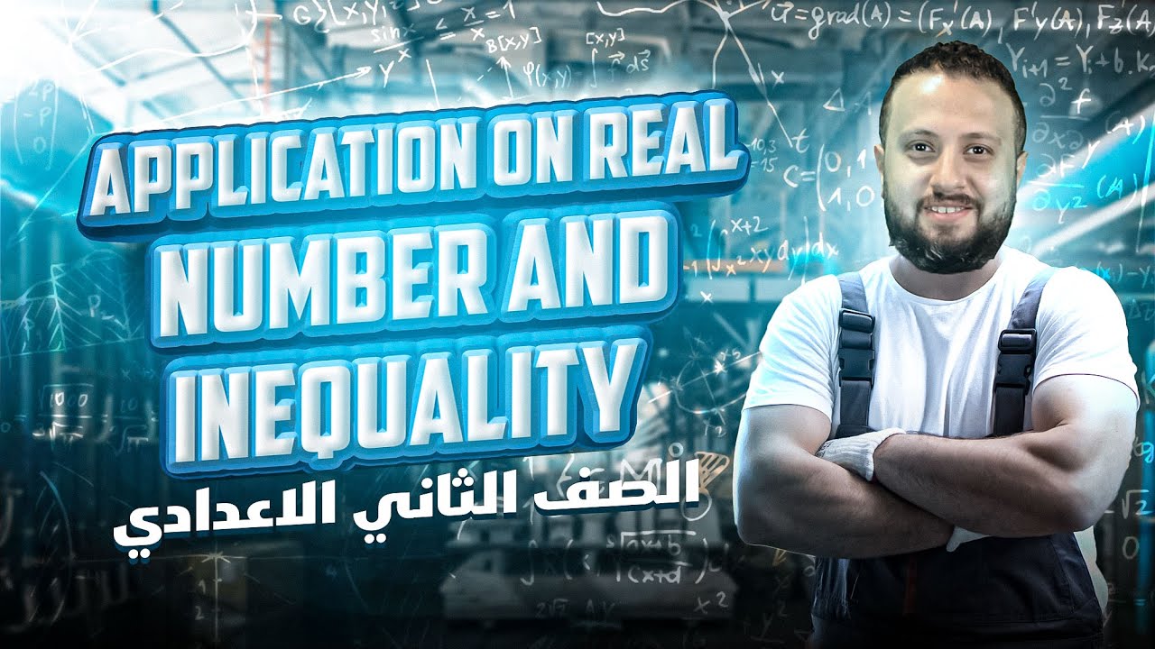 application on real number and inequality math perp2 مراجعة علي الوحدة الاولي ماث تانية اعدادي لغات