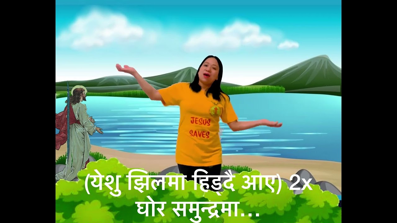 Ek sano, due sano, tin sano macha(एक सानो, दुई सानो,तीन सानो माछा) cover song for Sunday Sunday.