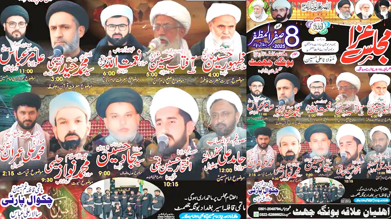🔴 Live Majlis 8 Safar 2025 | Maktabah Fatima tu Zahra (sa) || Bonghah Jhumat Shahpur Sargodha