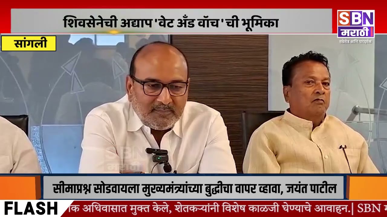SANGLI | राष्ट्रवादी अजित पवार पक्षाची शनिवारी बैठक, गटनेता निवडीची शक्यता