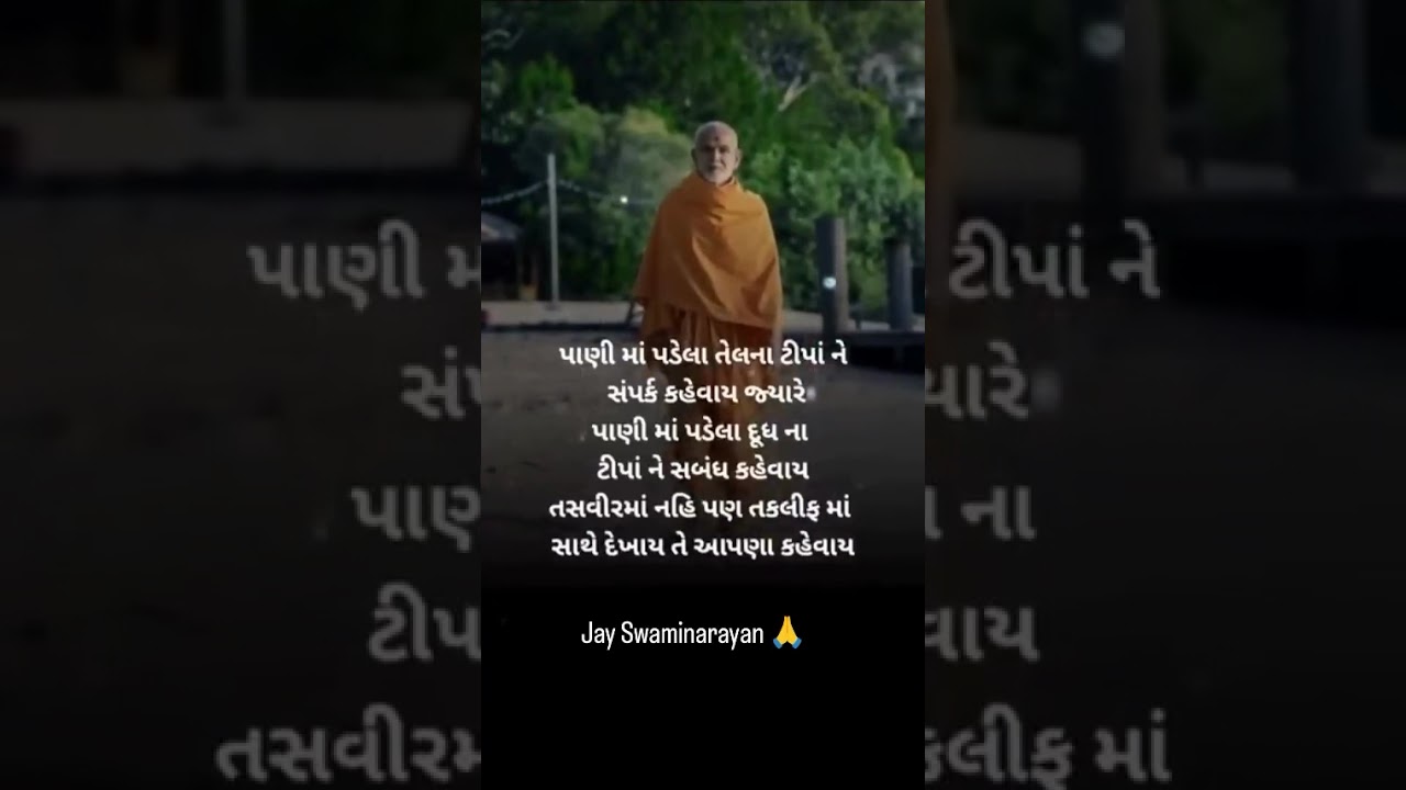 #swaminarayan