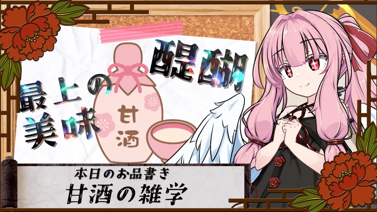 【voiceroid劇場】戴く聖杯【雑学】