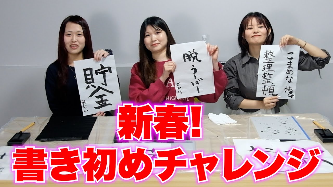 今年の抱負と意気込みを発表します❤️