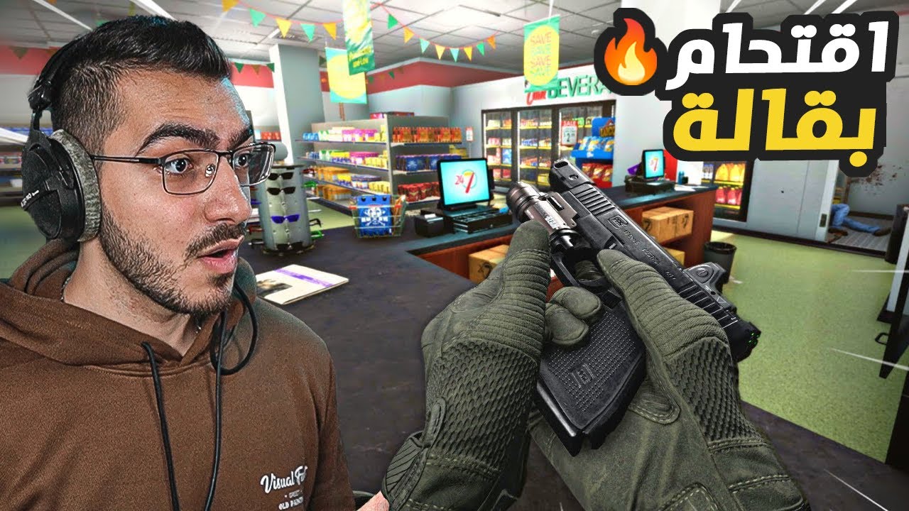 سويت اقوى اقتحام على متجر بقالة ( القينا القبض على العصابات ) Ready or Not 🔥