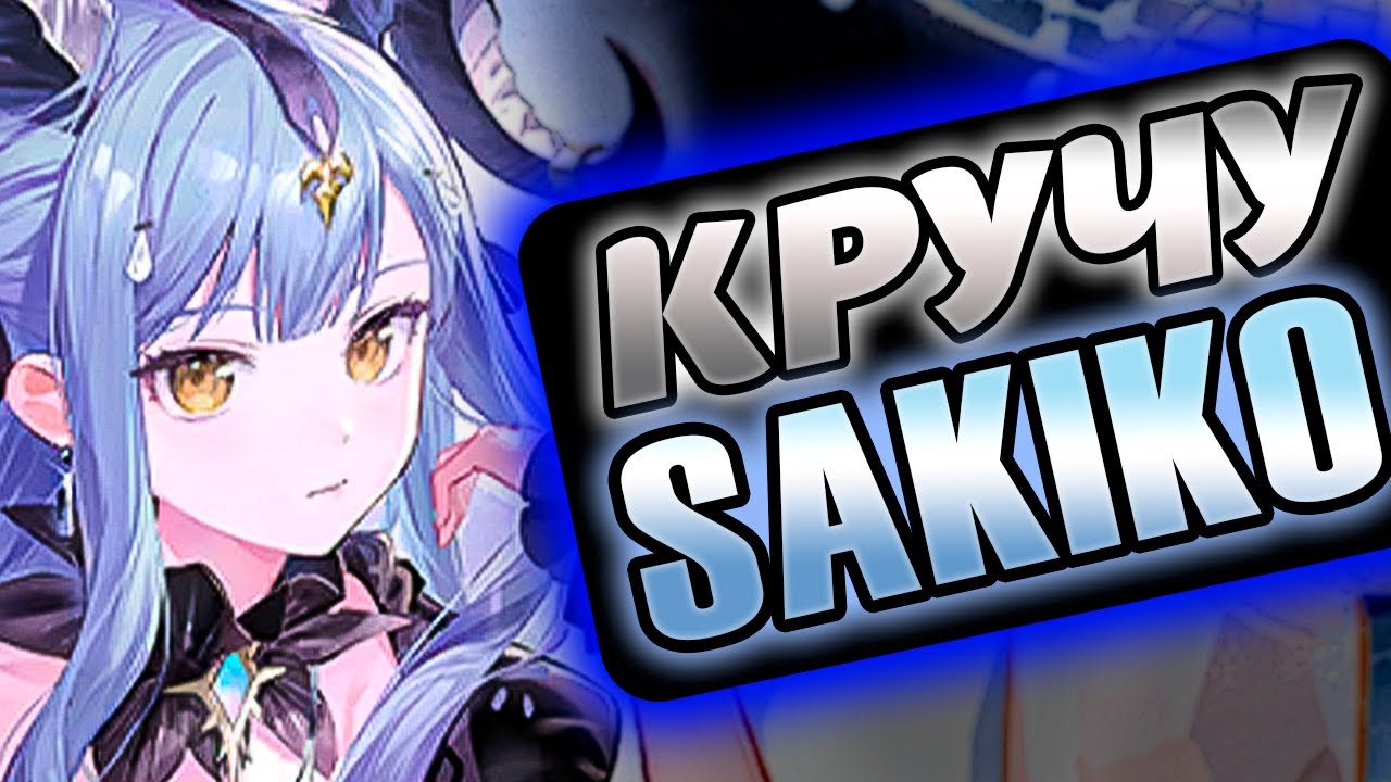 Новая колаба | Somniloquium Serenum | Arknights