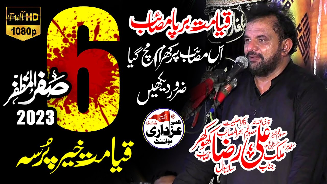 Darbar-E-Yazeed | Zakir Ali Raza Khokhar | Masaib Bibi Zainab & Mola Sajjad (as)