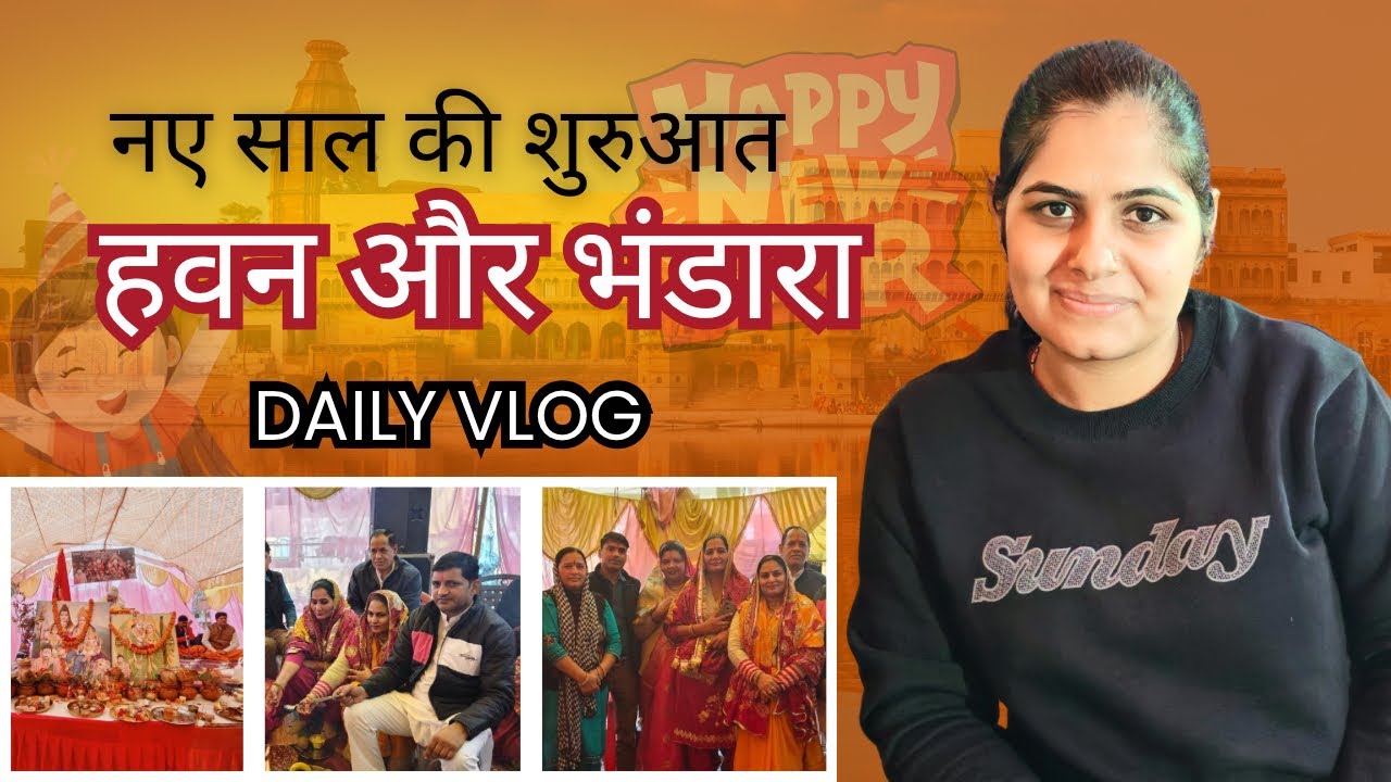 नववर्ष की पावन शुरुआत — हवन एवं भंडारा 🙏♥️🪷
