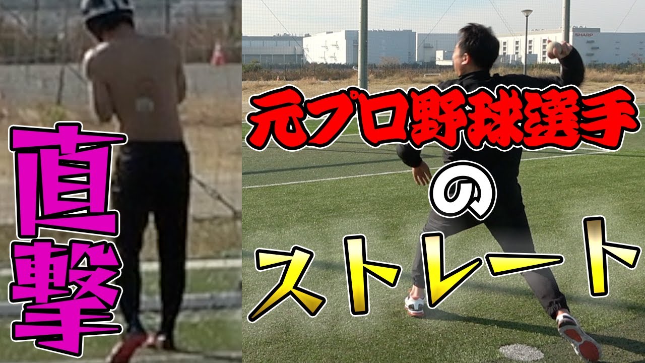 【検証】プロ野球選手のデッドボール受けた直後にロキソニン飲んだら全く痛くない!?