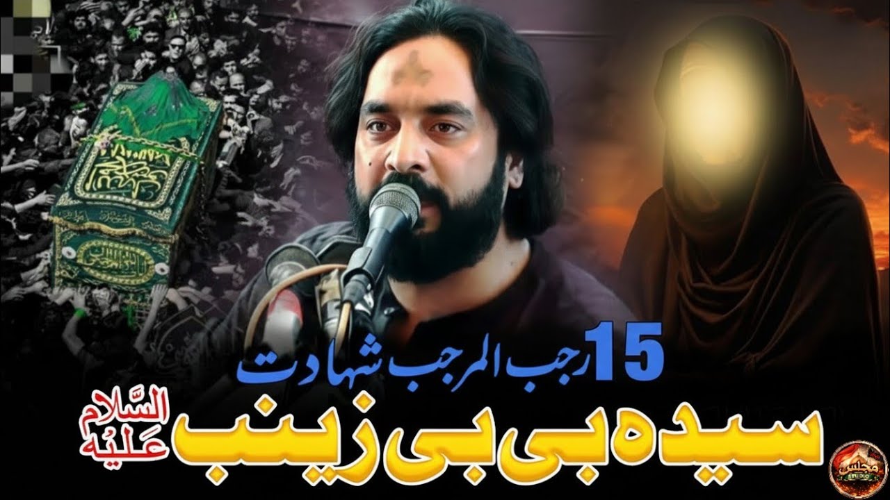 15 Rajab Shahdat Hazart Syeda Bibi Zainab AS 2026 | HeartTouching Bayan by Zakir Waseem Abbas Baloch