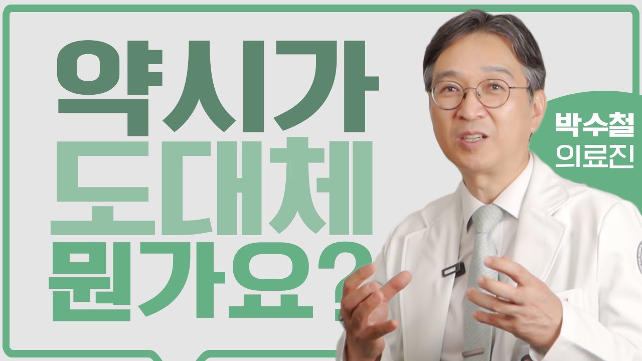 아이의 눈의 ‘약시’를 방치하면 시력 교정이 안된다!? │ 새빛안과병원에서 약시에 대해서 알려드립니다