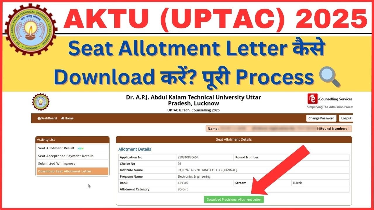 AKTU 2025 Seat Allotment Letter Kaise Download Karein | How to Download UPTAC Seat Allotment Letter