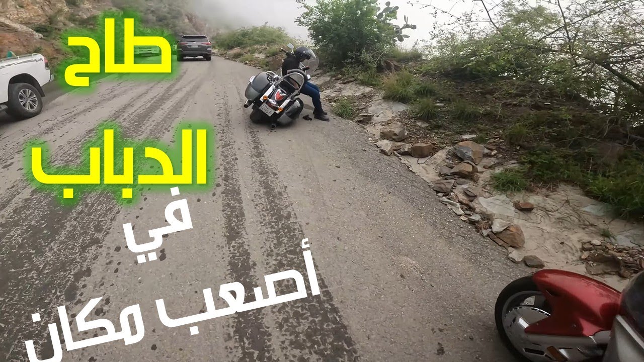 زيارة رجال المع بعد الأمطار
