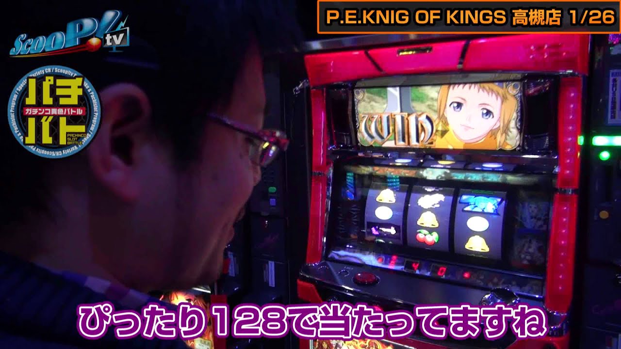 【ScooP!tv】パチバト！ vol.5 第1/2話