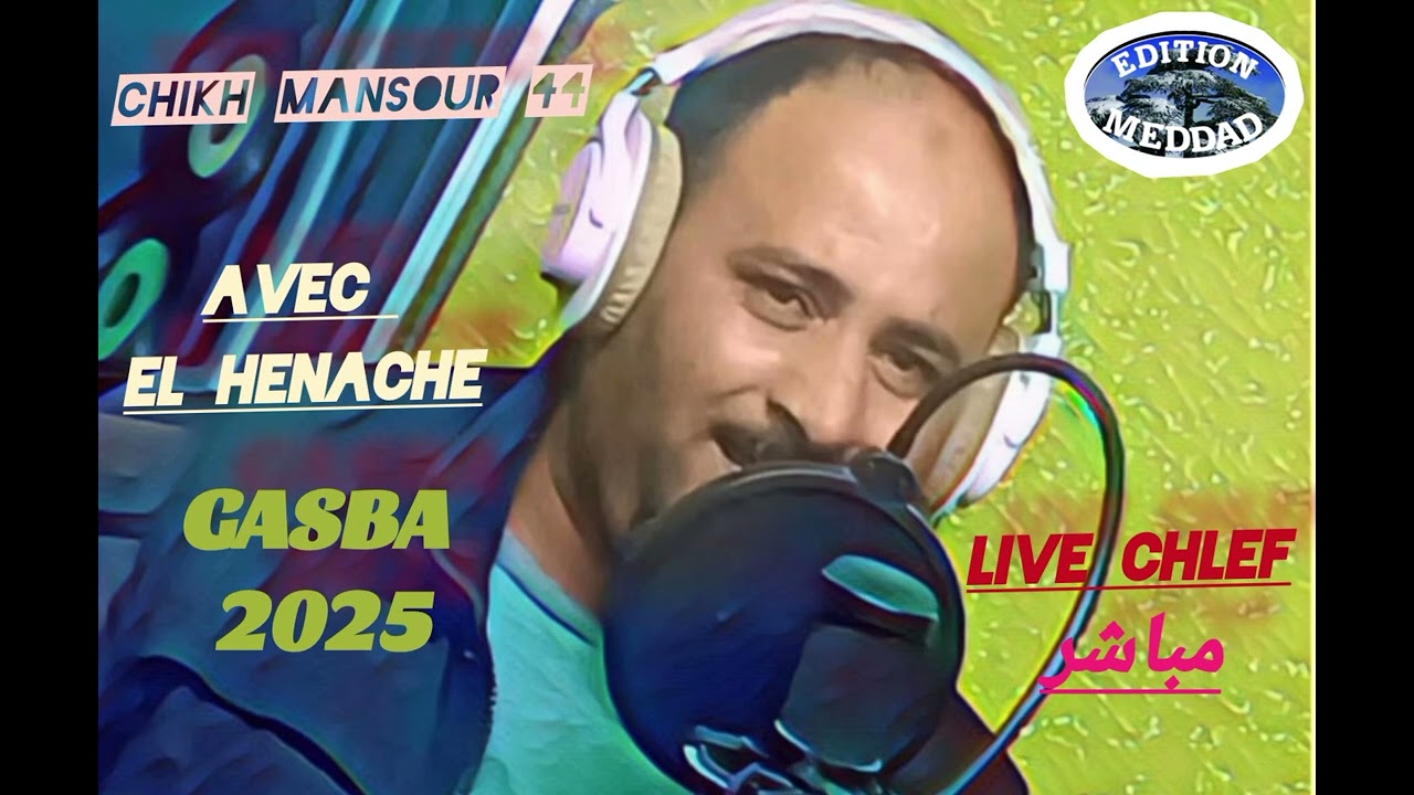 الشيخ منصور 44 - قصبة التيك توك بان الحال | Chikh Mansour 44 - Gasba TikTok Nodhi Ban El Hale