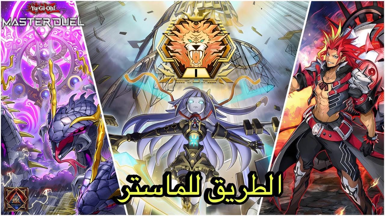 فوز سريع ومفاجئ!! 💀 | الطريق لماستر 1 يبدأ الآن! #6