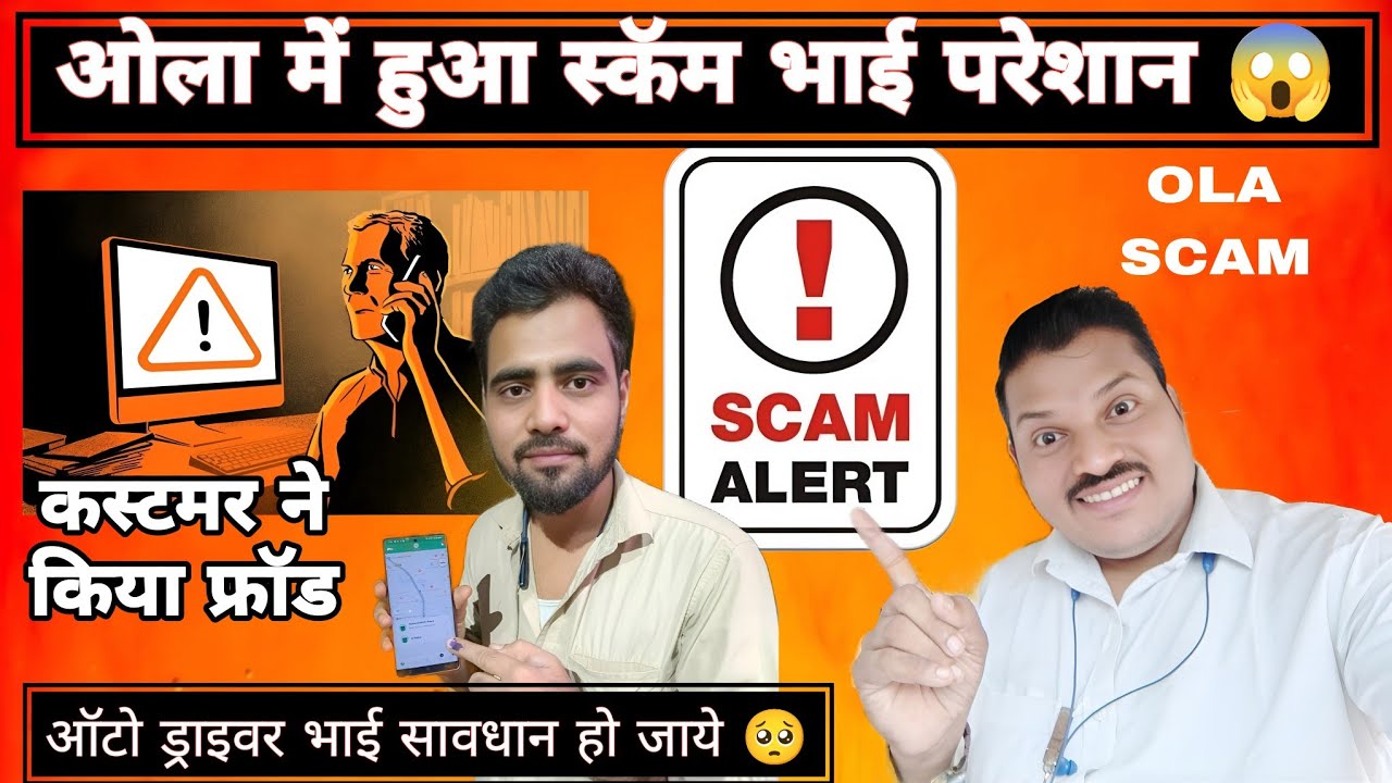 OLA UBER SCAM in KALYAN REALITY?😱 #bajaj #auto #rickshaw #driver ये आप के साथ हो सकता हे