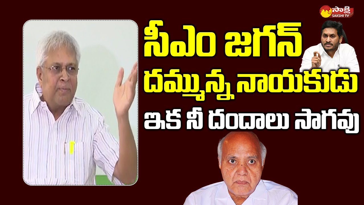 Vundavalli Aruna Kumar About CM Jagan | Ramoji Rao Margadarsi Chit Fund Scam @SakshiTVLIVE