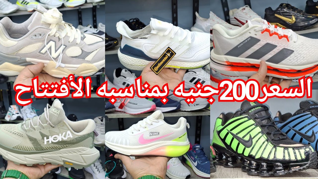 200جنيه 😍وصل كونتينر كوتشهات مستورد وميرور وفيتنامي  ومصري وببلاش بمناسبه الافتتاح💃