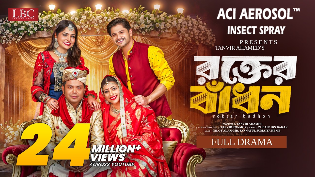 Rokter Badhon | রক্তের বাঁধন | Full Natok | Niloy Alamgir | Heme | Arfan Ahmed | LBC Entertainment