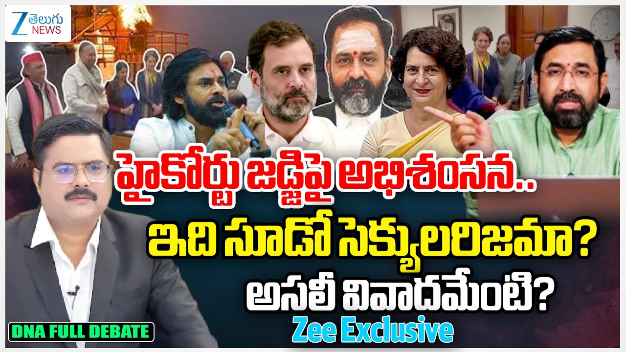 DMK Vs Judge Showdown: #deepamrow Why is Congress Party's policy anti-Hindu?| #priyankagandhi | #dna