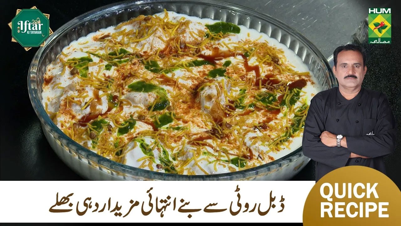 Bread Dahi Baray Recipe By Chef Jamali | (Iftar Special) | Ramzan Recipe | Masala TV