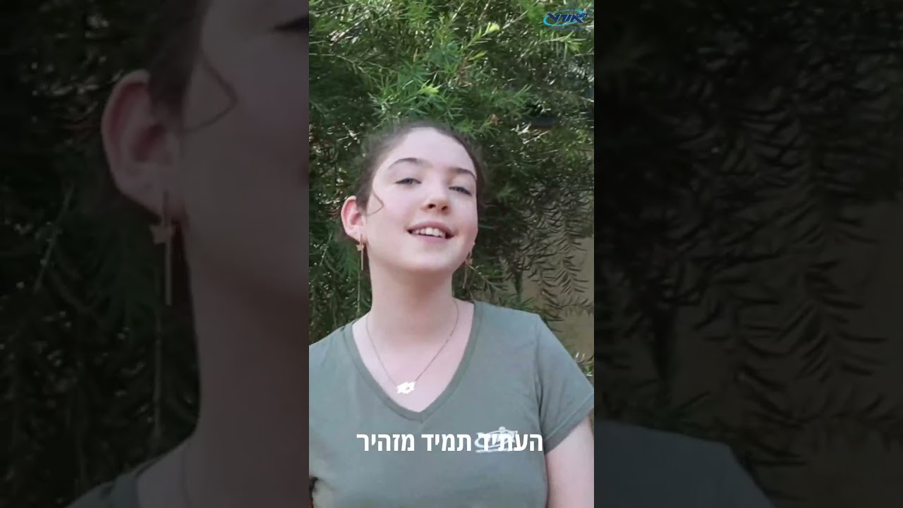 יהייה טוב להקת ביהס אורט חקלאי פרדס חנה