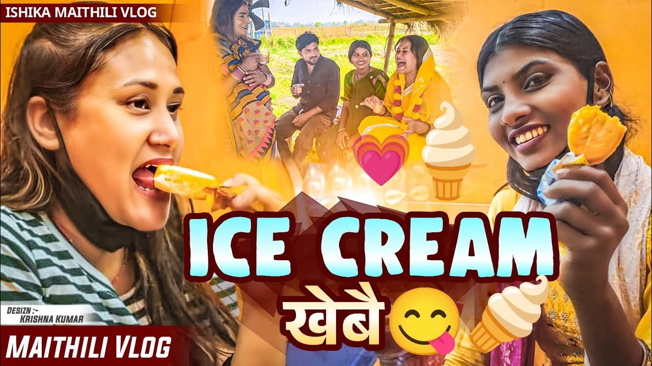 आइस्क्रिम खेबै याै😋#maithili #vlog #ishikabhujel #yt #fyp #viralvideos #trending #maithilicomedy