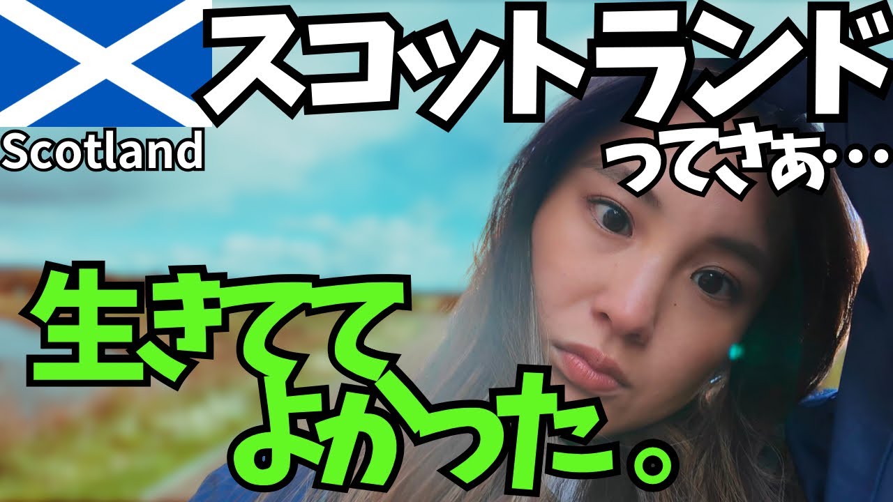 【絶景天国】物価は意外と…。ラストは地獄の結末