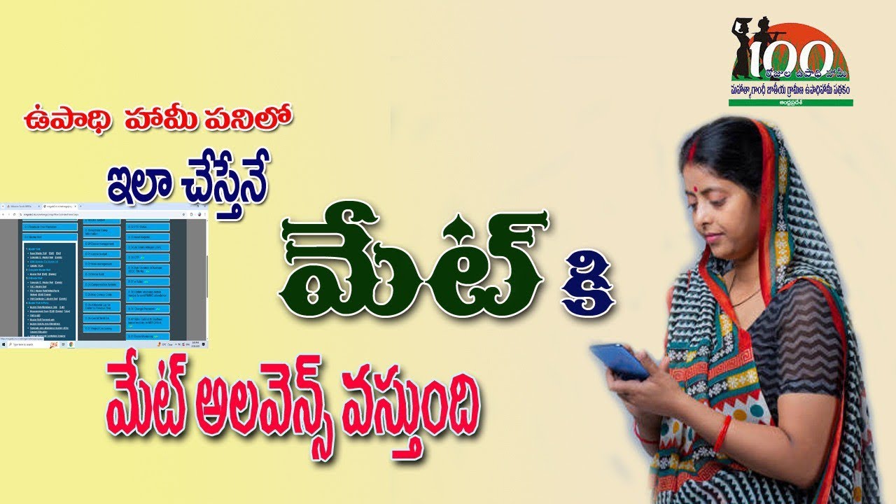 Mate allowance MGNREGA # MATE MAPPING AP