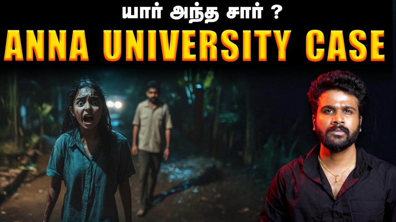 அப்படி அன்று இரவு உண்மையில் நடந்தது என்ன ?  | Saravanan Decodes