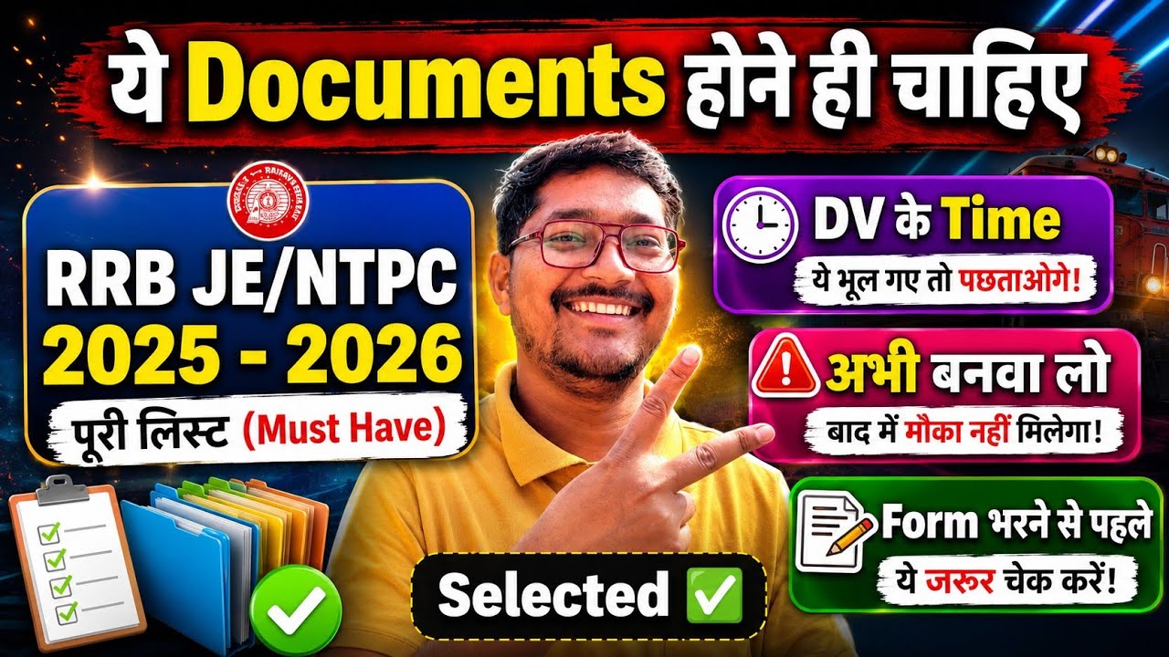 RRB JE Documents 💥✅| RRB JE document verification | Which documents are required for DV? #rrbje #dv