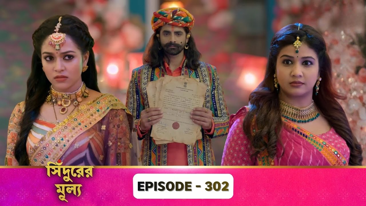 Sindurer Mullo 302  episode | সিদুরের মূল্য | Sidurer mullo Bangla Review