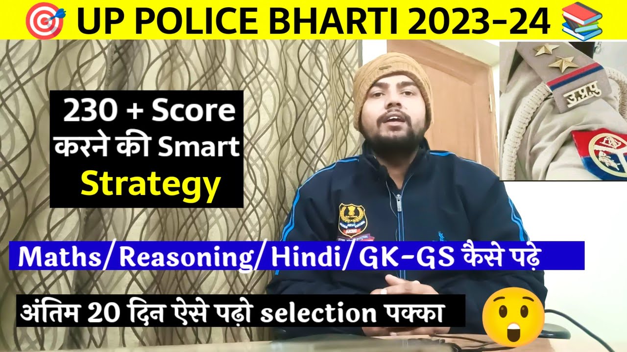 Up Police Constable 🎯 || Last 20 Days Best Strategy &ndash;Toppers Strategy || बस ऐसे पढ़ लो 100% Selection