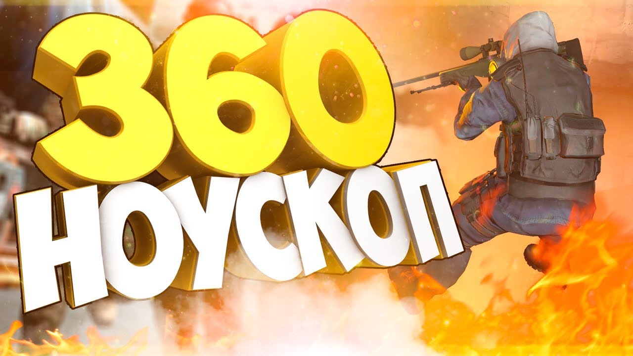 СДЕЛАЛ 360 НОУСКОП В ПРЫЖКЕ (CS:GO МОНТАЖ)