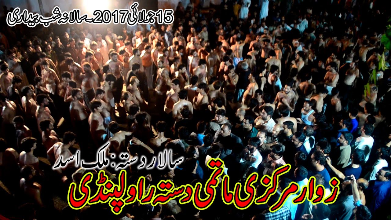 Zawar Markazi Matmi Dasta Rawalpindi - Zahra S.A Tay Kalma Gohhan Darwaza Aaing Giraya