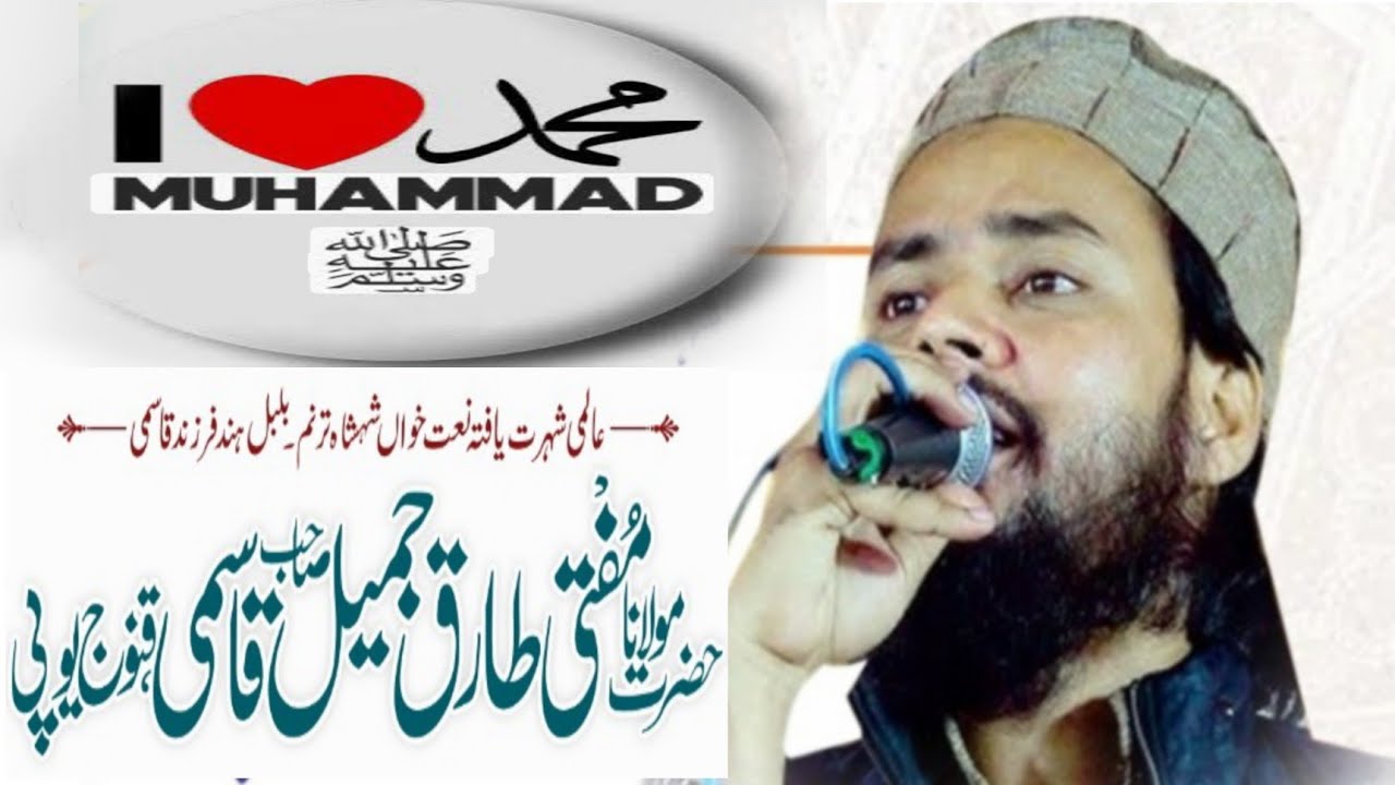I Love Mohammad| Viral Kalam| Mufti Tariq Jameel Qasmi 