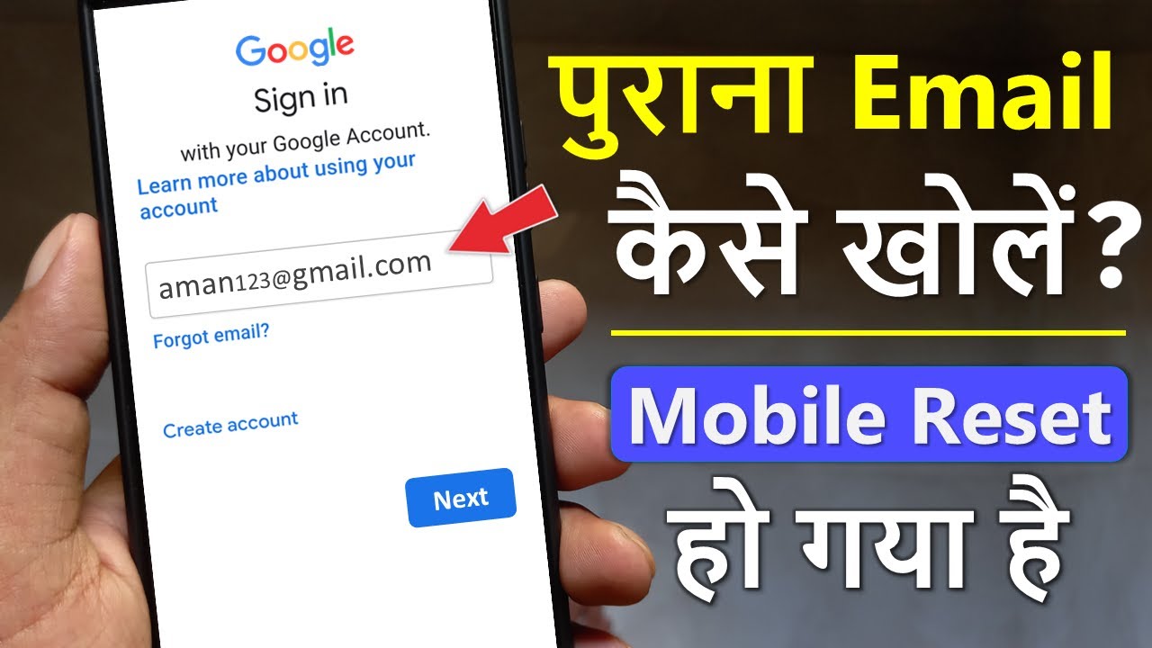 Phone reset karne ke baad purana email login kaise kare | How to Recover Old Gmail Id