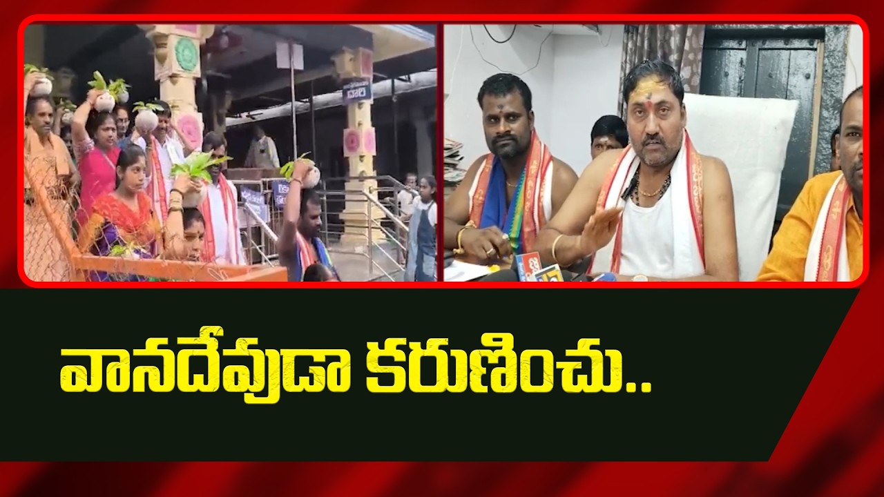 Varuna Yagam In SangaRedddy For Rains | వానదేవుడా కరుణించు | Metro TV Telugu