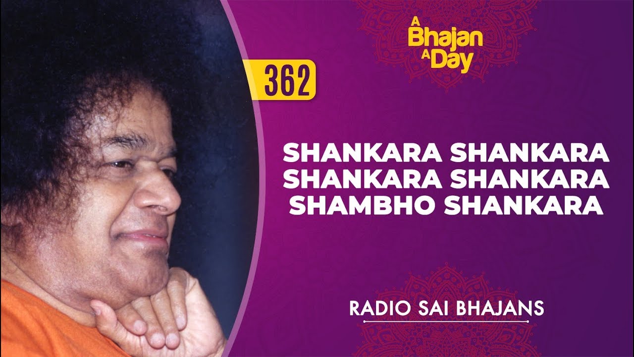 362 - Shankara Shankara Shankara Shankara Shambho Shankara | Radio Sai Bhajans